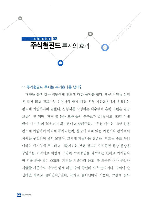 알라딘: 주식형 펀드 주식형 펀드