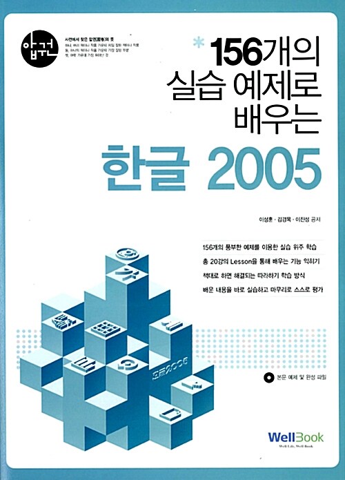 압권 한글 2005