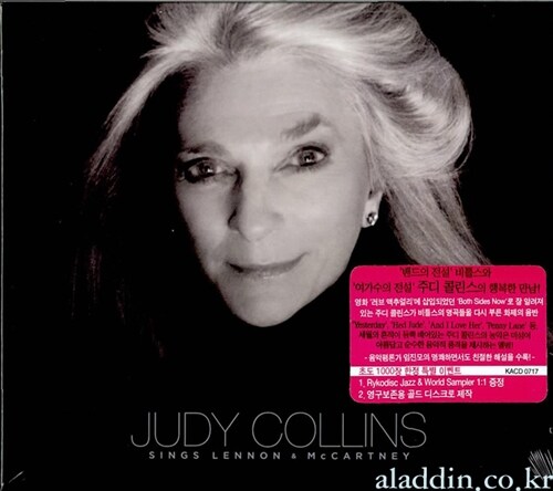 Judy Collins - Sings Lennon & McCartney