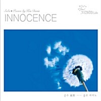 Innocence - Solo Piano by Ken Davis