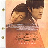[중고] 周杰倫 (주걸륜, Jay Chou) - 不能說的秘密 (Secret) (Limited Edition)