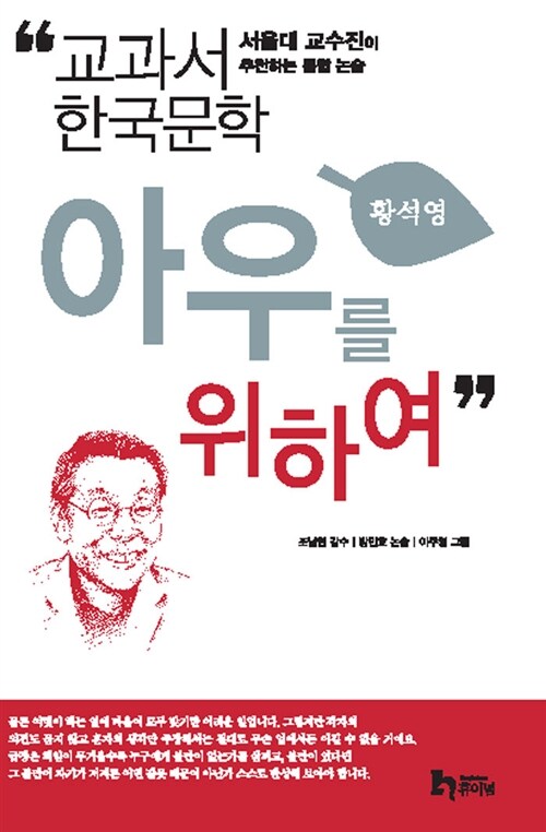 [중고] 아우를 위하여