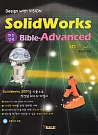 SolidWorks Bible Advanced