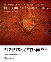 [중고] 전기전자공학개론