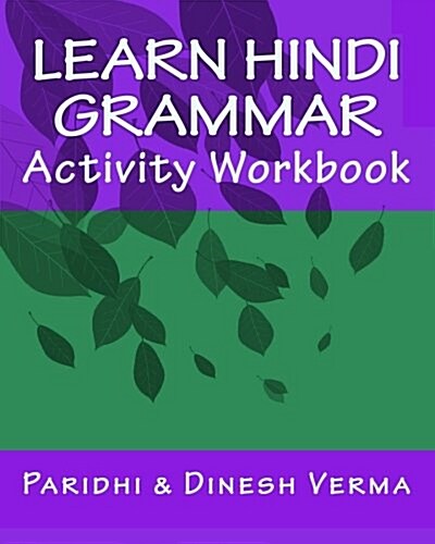 Learn Hindi Grammar Activity Workbook (Paperback)