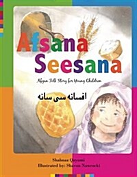 Afsana Seesana: Afgan Folk Story for Young Children (Paperback)