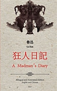A Madmans Diary: English and Chinese Bilingual Edition (Paperback)