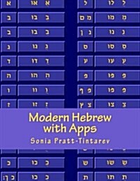 Modern Hebrew with Apps: Learn Readning, Spelling and Expressing Yourself in Hebrew Using Apps (Paperback)