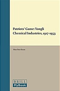 Patriots Game: Yongli Chemical Industries, 1917-1953 (Hardcover)