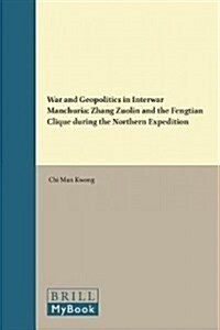 War and Geopolitics in Interwar Manchuria: Zhang Zuolin and the Fengtian Clique During the Northern Expedition (Hardcover)