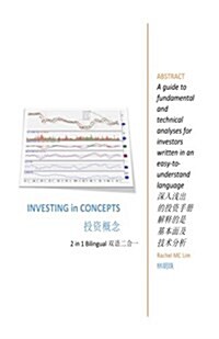 Investing in Concepts: 2 in 1 Bilingual (Paperback)
