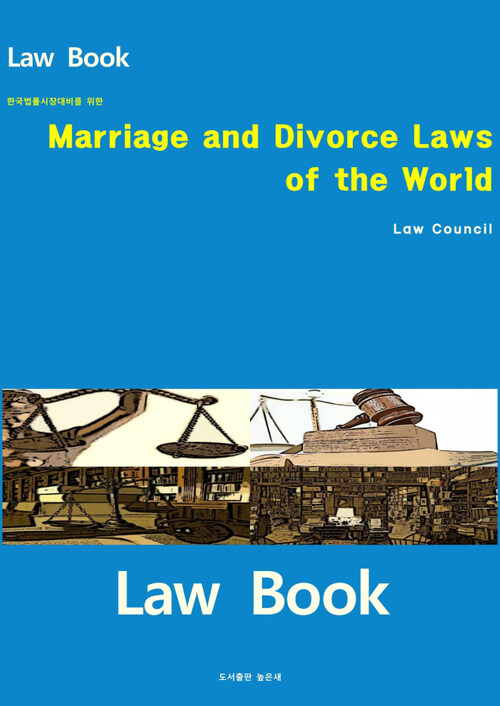 Marriage and Divorce Laws of the World