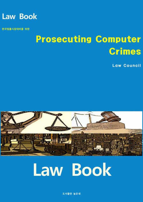 Prosecuting Computer Crimes