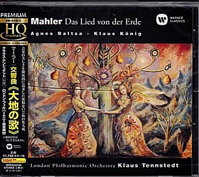[중고] Mahler Das Lied Von Der Erde Tennsted [Hqcd]