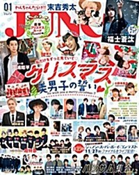 JUNON 2017年 01月號 [雜誌] (月刊)