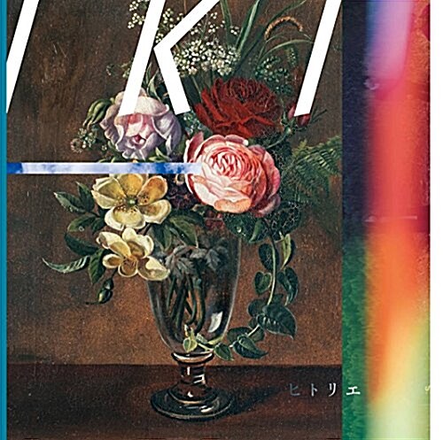 IKI(初回生産限定槃)(DVD付) (CD)