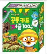 뽀로로 공룡 카드 퍼즐 100