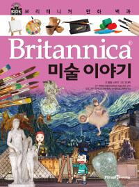 Britannica, 미술 이야기