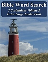 Bible Word Search 2 Corinthians Volume 2: King James Version Extra Large Jumbo Print (Paperback)