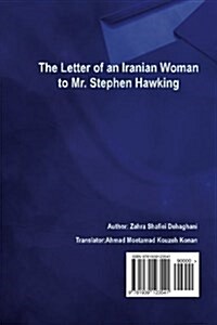 The Letter of an Iranian Woman to MR Stephen Hawking: English and Persian Edition (Paperback)