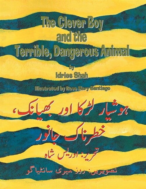 The Clever Boy and the Terrible, Dangerous Animal: English-Urdu Edition (Paperback)