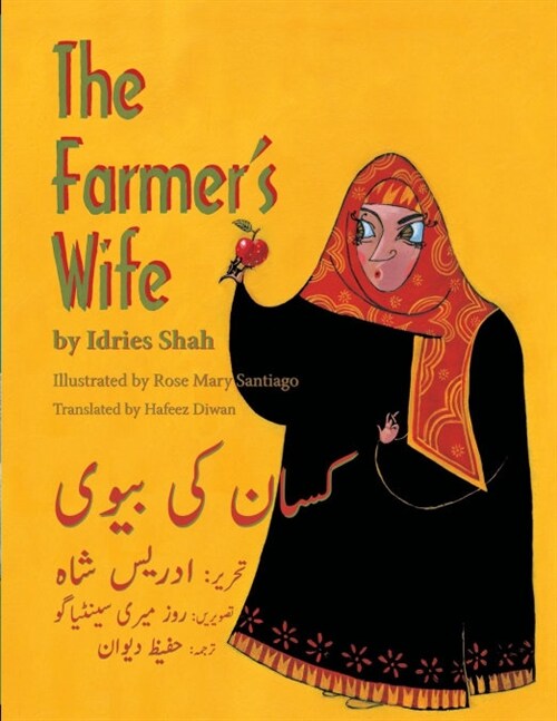 The Farmers Wife: English-Urdu Edition (Paperback)