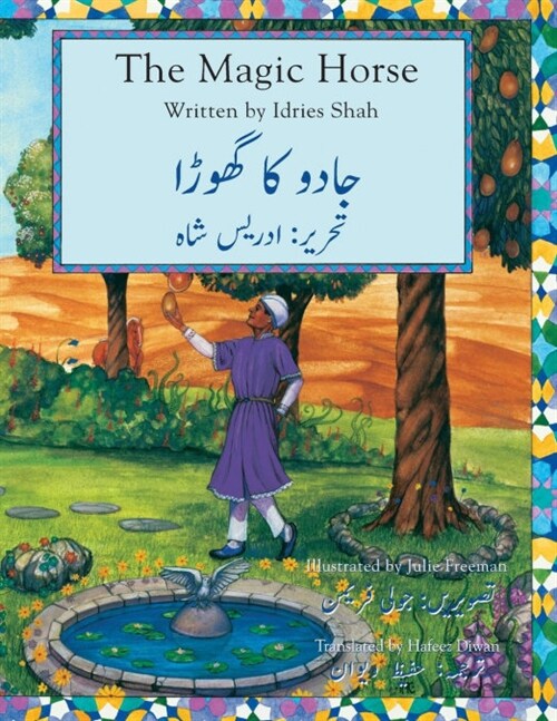 The Magic Horse: English-Urdu Edition (Paperback)
