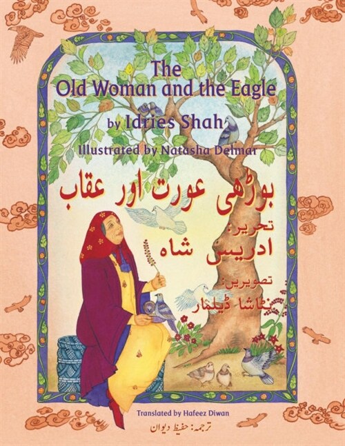 The Old Woman and the Eagle: Bilingual English-Urdu Edition (Paperback)
