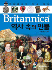Britannica, 역사 속의 인물
