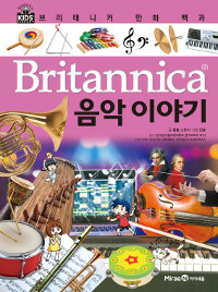 Britannica, 음악 이야기
