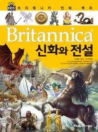 Britannica, 신화와 전설