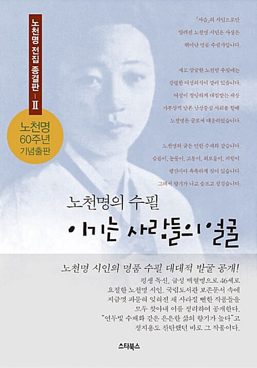 이기는 사람들의 얼굴