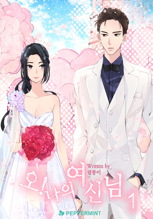 알라딘: [전자책] 오! 나의 여신님 1 [전자책] 오! 나의 여신님 1