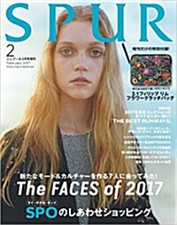 SPUR(シュプ-ル) 增刊 2017年 02 月號 [雜誌]