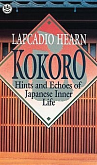 Kokoro (Paperback, Reprint)