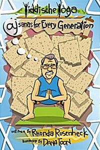 Yiddische Yoga: Oysanas for Every Generation (Paperback)