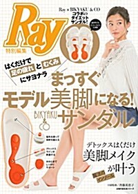 はくだけで足の疲れとむくみにサヨナラ まっすぐモデル美脚になる! BIKYAKU&COサンダル (主婦の友生活シリ-ズ) (ムック)