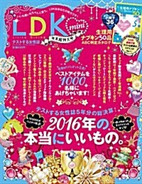LDK mini (エル·ディ-·ケ- ミニ)  :LDK 2017年 01 月號增刊 [雜誌] (雜誌, 不定)