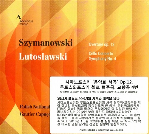 [수입] 시마노프스키 : 음악회 서곡 Op.12 / 루토스와프스키 : 첼로 협주곡, 교향곡 4번