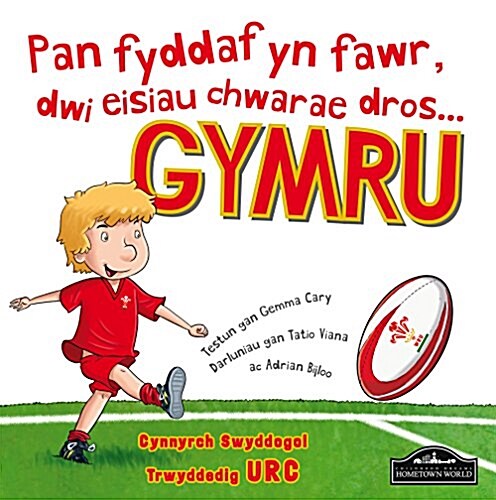 When I Grow Up Im Going to Play for Wales Gymru (Paperback)