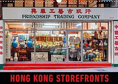 Hong Kong Storefronts 2017 : Shopping Tour in Hong Kongs Market Lanes (Calendar)