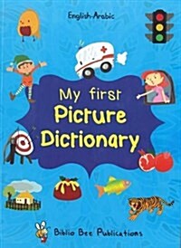 My First Picture Dictionary: English-Arabic with Over 1000 Words (Paperback)