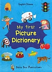 My First Picture Dictionary: English-Chinese with Over 1000 Words (Paperback)