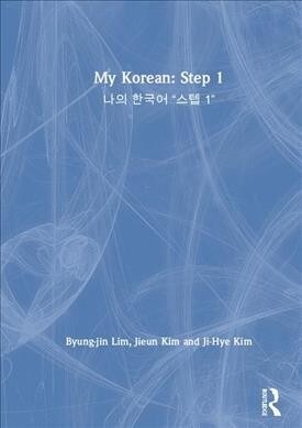 My Korean: Step 1 : ???? ???????? “????? 1” (Hardcover)