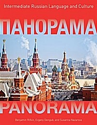 Panorama: Intermediate Russian Language and Culture, Students Edition (Paperback)