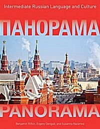 Panorama: Intermediate Russian Language and Culture, Student Bundle [With Access Code] (Paperback)