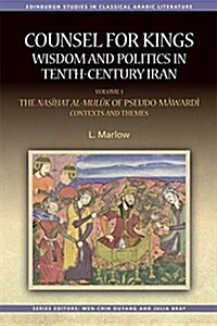 Counsel for Kings: Wisdom and Politics in Tenth-Century Iran : Volume I: the Nasihat Al-Muluk of Pseudo-Mawardi: Contexts and Themes (Digital (delivered electronically))