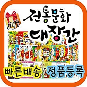 [최신판배송] 전통문화대장간/초등전통사회/전통사회문화/한국문화