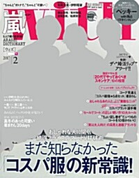with(ウィズ) 2017年 02 月號 [雜誌]