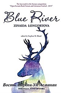 Blue River (Hardcover, English)